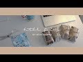 [vlog] ある土曜の1日の過ごし方。朝食食べて、ギフトラッピングして、clipbookで手帳整理して、友達とゆっくり韓国料理のプデチゲとキムチポックンパプ作り。別府生活。一人暮らし。
