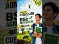 CUET ICAR 2026 के Through BSc Agriculture में कैसे Admission होता है ? #cuetagriculture