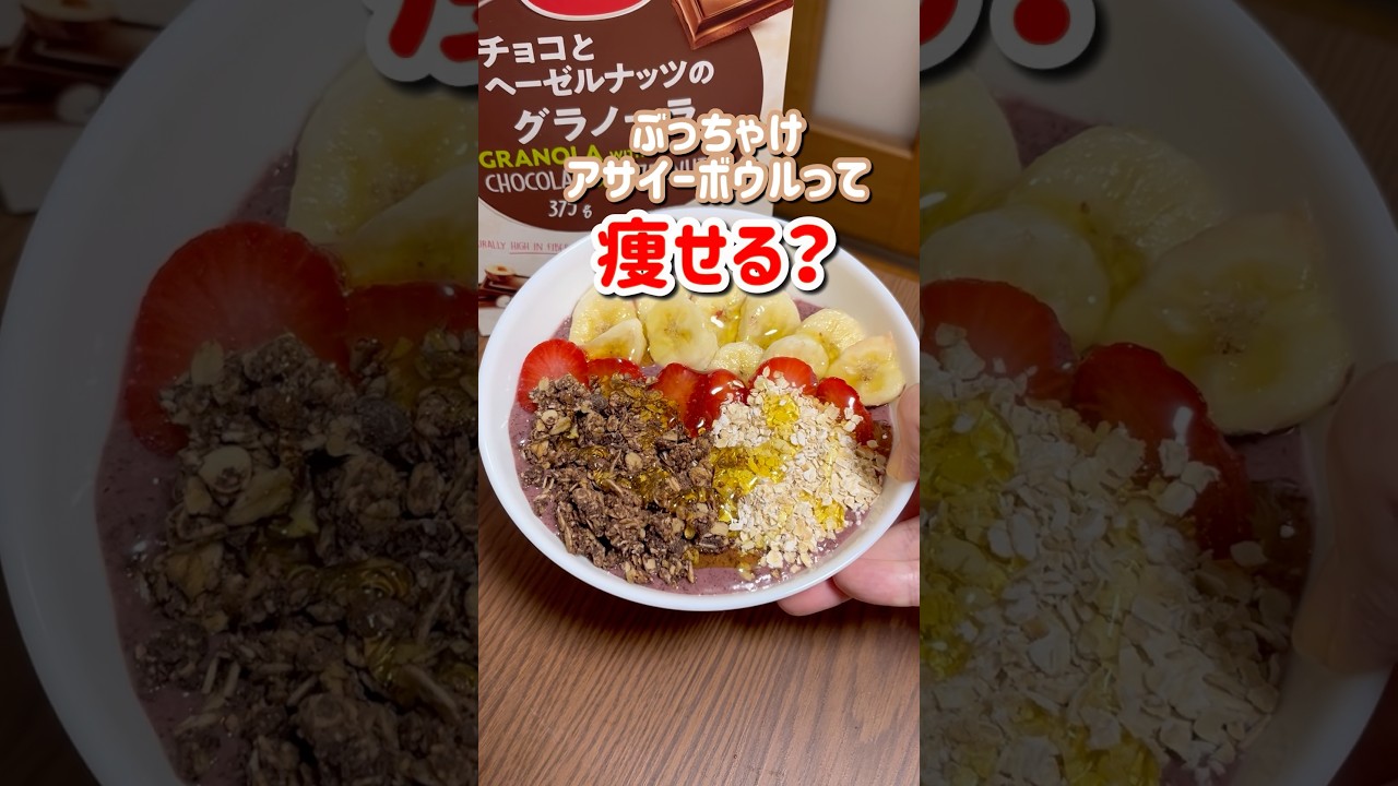 Deceived] Do acai bowls actually help you lose weight? Are they