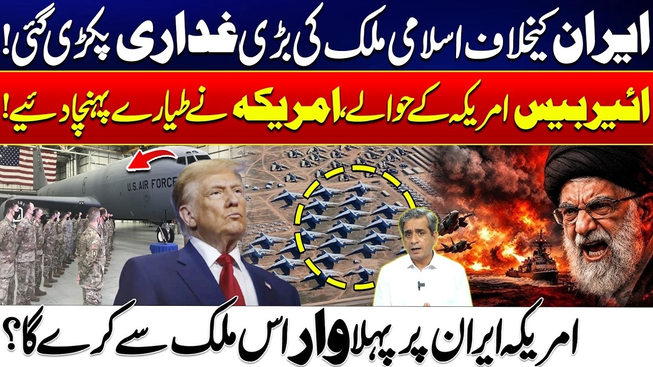 Islamic Country’s Secret Deal Against Iran Exposed - Airbase Handed Over: U.S Fighter Jets Deploys