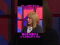 アレン様、親介護について語る #アレン様 #蘭丸 #森本