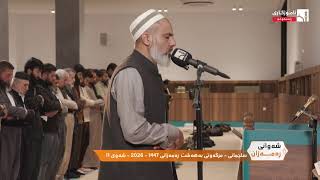 شەوانى رەمەزان screenshot 4