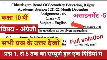 Cg Board Assignment - 5 class 10th English solution 2021 | class 10th english Assignment-5 Answer