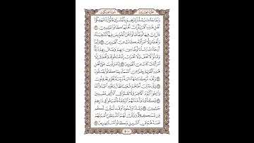 29 سورة العنكبوت للشيخ أحمد محمد عامر   المصحف المرتل تسجيلات الإذاعة المصرية