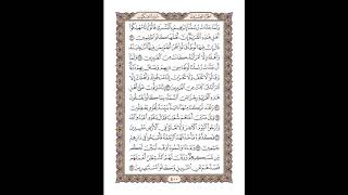 29 سورة العنكبوت للشيخ أحمد محمد عامر   المصحف المرتل تسجيلات الإذاعة المصرية