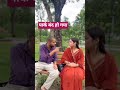 अब बताओ क्या करे #shortvideo #viral #comedy #comedyfilms #youtubeshorts