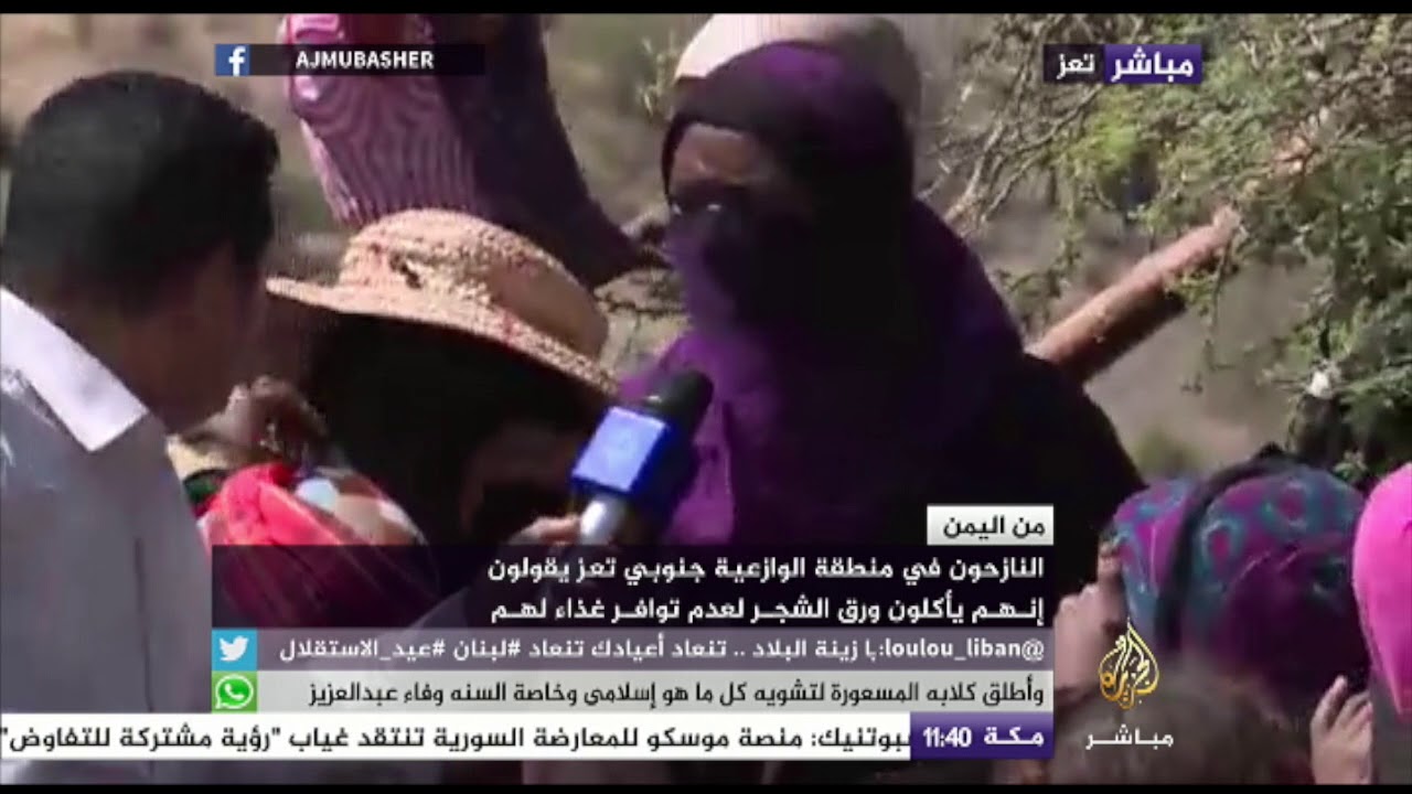 أوضاع النازحين من منطقة الوازعية إلى جبال منطقة بني عمر جنوبي تعز باليمن