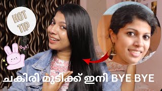 വരണ്ട് frizzy and damage ആയ hair എന്ത് ചെയ്യണം || Tips to get rid of frizzy hair