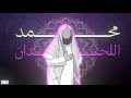 عندما يبدع اللحيدان      تجميعة لأفضل تلاوات الشيخ محمد اللحيدان   نجومي