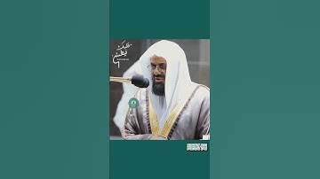 تلاوة خاشعة 🕊 سورة الذاريات 🕊  #لفضلة الشيخ أ.د #سعود بن إبراهيم #الشريم