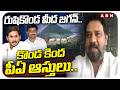 రుషికొండ మీద జగన్.. కొండ కింద పీఏ ఆస్తులు.!| TDP Vijay Shekar Reddy Comments On PA KNR