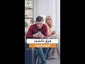 فينيكس فرق لكشف الأزواج الخونة في بيرو