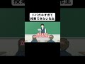 ドパガキすぎて、まともに授業できない先生【コント】【アニメ】