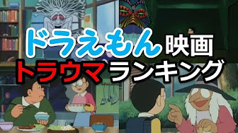 映画ドラえもん 誕生日スペシャル 01 Doraemon Special Youtube