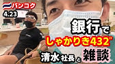 現役caと旅行代理店店主がバンコクの闇 裏事情 を暴露トーク 4 12 Youtube 現役caと旅行代理店店主がバンコクの闇 裏事情 を暴露トーク 4 12 Youtube