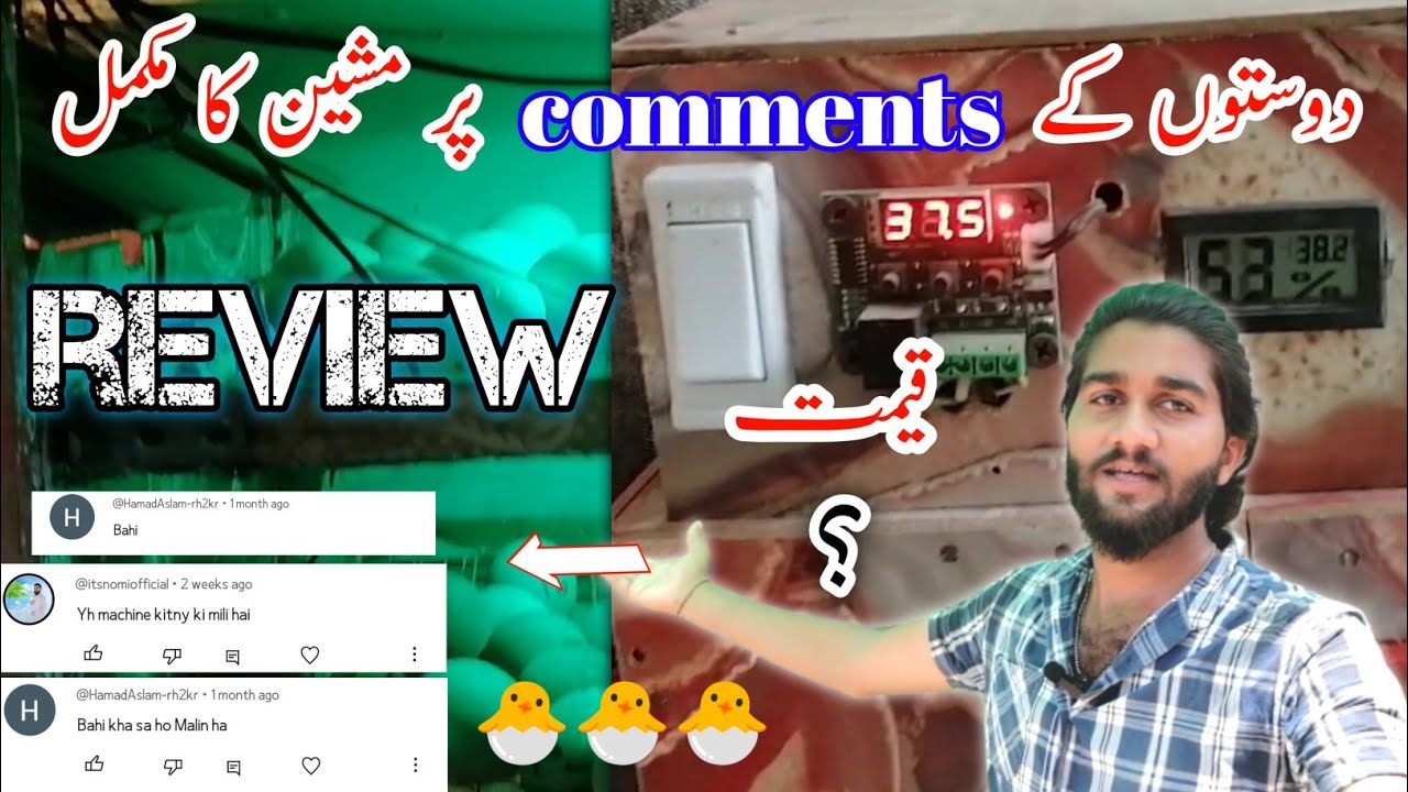 Full review Chuze nikalne wali machine ka full review 🐣 Dehati
