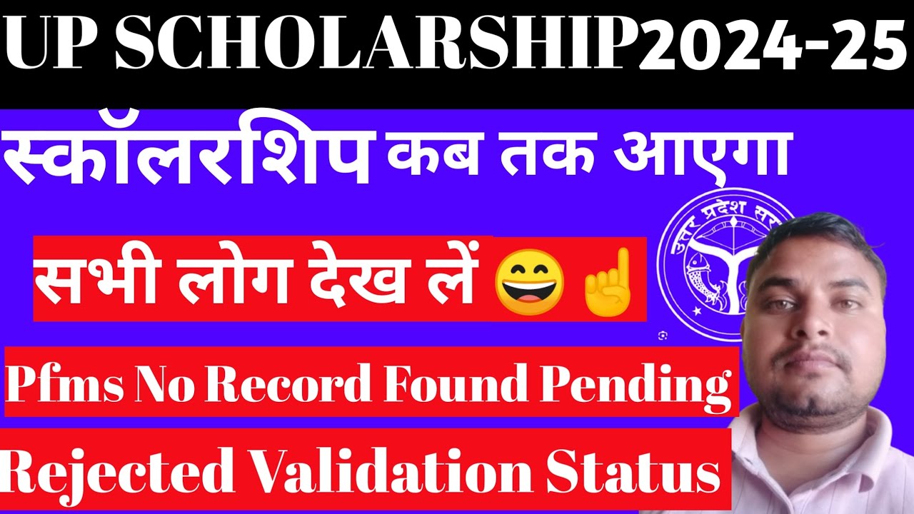 Up Scholarship Latest News Today l Up Scholarship status 2024-25 - YouTube