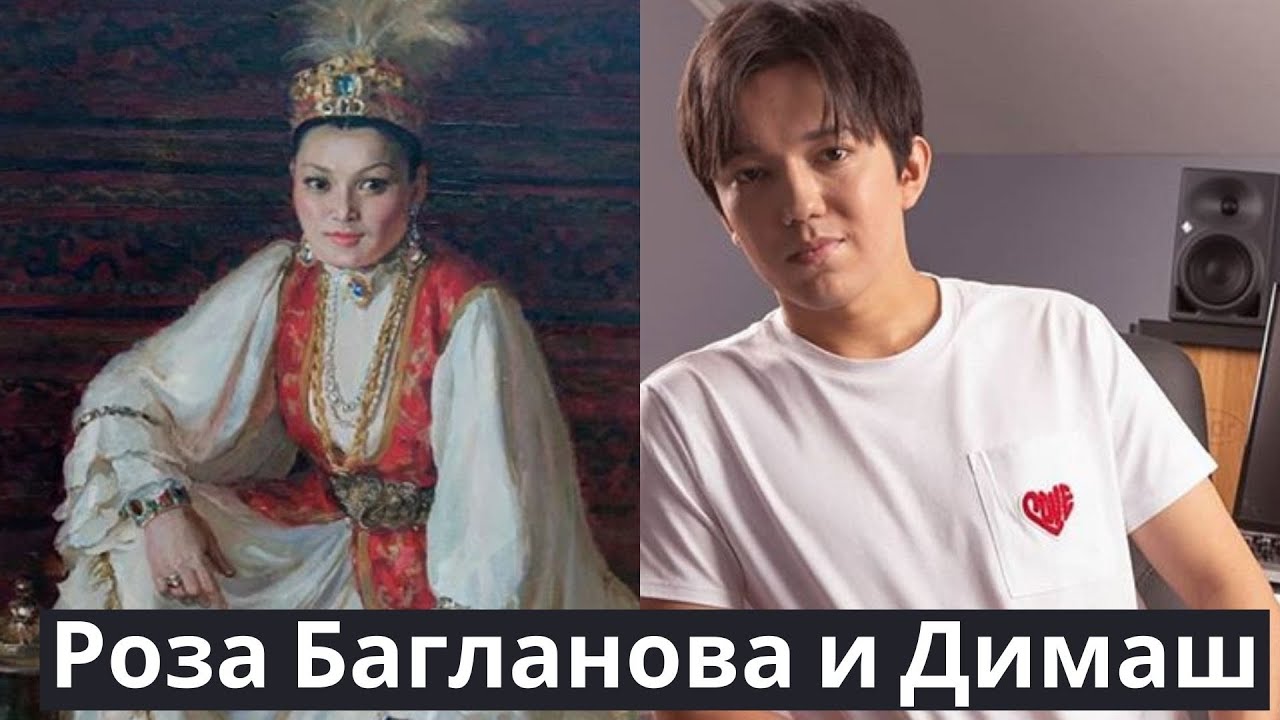 Роза Багланова и Димаш (SUB) - YouTube