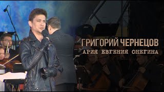 картинка: Григорий Чернецов - Ария Евгения Онегина
