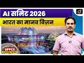 What is India's 'MANAV' Vision? | Current Affairs | UPPCS Current News | Drishti UPPCS