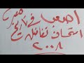 اصعب امتحان تفاضل وتكامل في تاريخ مصر امتحان ٢٠٠٨ الجزء الأول رضا سلامه 