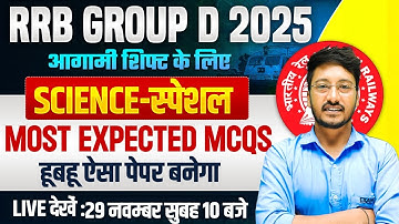 RRB GROUP D SCIENCE MOST EXPECTED MCQS | SCIENCE EXPECTED MCQS FOR RRB GROUP D | BY AKHILESH SIR