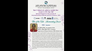 𝐒𝐩𝐞𝐜𝐢𝐚𝐥 𝐜𝐨𝐥𝐥𝐨𝐪𝐮𝐢𝐮𝐦 𝐨𝐧 𝐭𝐡𝐞 𝐨𝐜𝐜𝐚𝐬𝐢𝐨𝐧 𝐨𝐟 𝐈𝐧𝐭𝐞𝐫𝐧𝐚𝐭𝐢𝐨𝐧𝐚𝐥 𝐃𝐚𝐲 𝐨𝐟 𝐖𝐨𝐦𝐞𝐧&𝐆𝐢𝐫𝐥𝐬 𝐢𝐧 𝐒𝐜𝐢𝐞𝐧𝐜𝐞 𝐨𝐧 𝐅𝐞𝐛𝐫𝐮𝐚𝐫𝐲𝟏𝟏,𝟐𝟎𝟐6