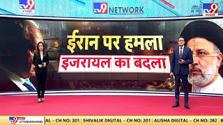 Iran Israel Tension: इस्फान में ईरानी एयर डिफेंस एक्टिव, कई इजरायली Drone को तबाह करने का दावा