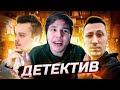 ШОУ МОКРИВСКОГО ДЕТЕКТИВ / ЖОЖО, ЭКСАЙЛ, ПЧЁЛКИН, ГУАКАМОЛЕ, КВИКХАНТИК