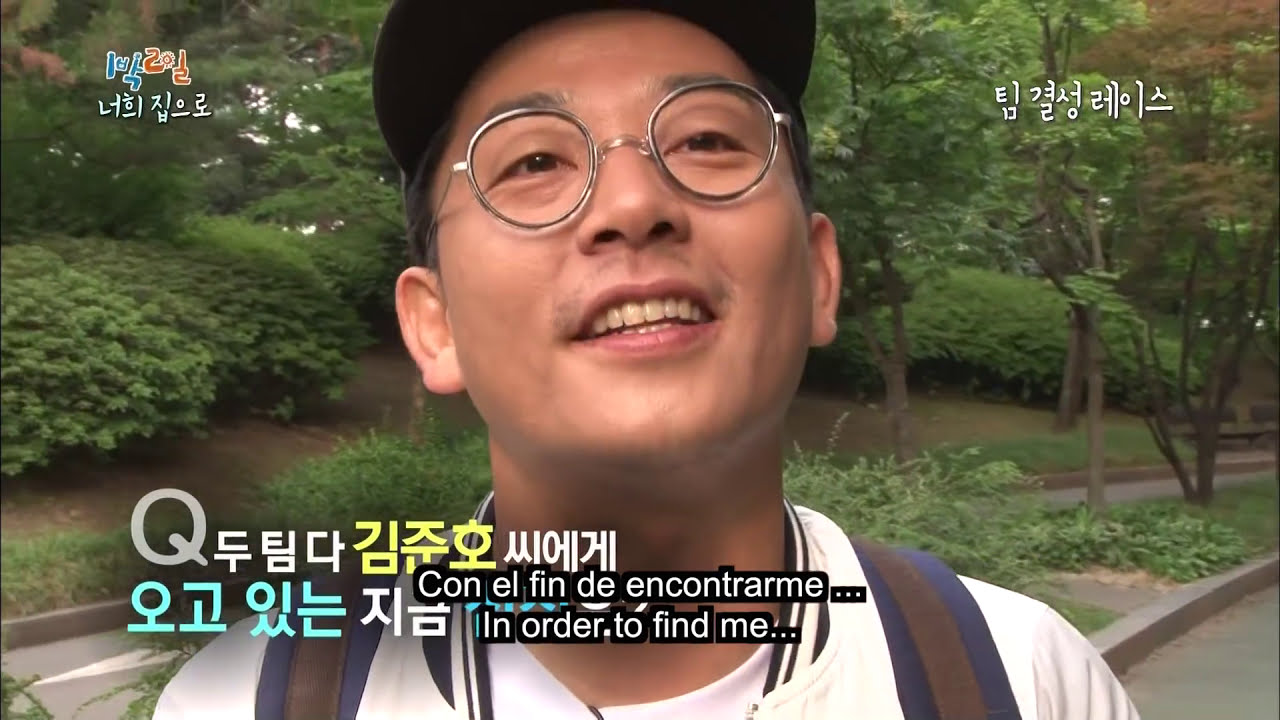 2 Dias y 1 Noche | 2 Days and 1 Night  Ep. 548