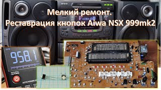 :      Aiwa NSX 999mk2