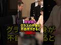 60万再生‼これ大丈夫？愛子さまのグラスの中身が不自然過ぎて話題に #shorts #皇室 #天皇陛下