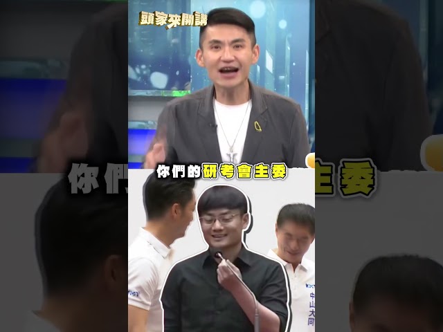 蔣萬安AI防洪被打臉？張銘祐酸：造「安神」不顧市民！｜#頭家來開講