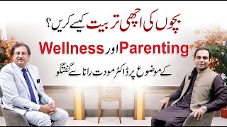 Parenting and Wellness - Qasim Ali Shah with Dr. Mowadat Rana