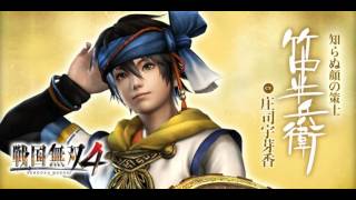 Takenaka Hanbei (Umeka Shouji) - Oreteki Senpou
