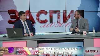 ЗАСПИЈ АКО МОЖЕШ (02.02.2026) ГОСТИН: ПАНЧЕ ТОШКОВСКИ