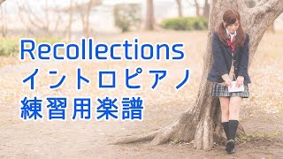 Recollections - イントロピアノ練習用楽譜