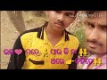 BHALA MATE PAU KI NAA THARE KAHIDEE 🤔WHATSAPP STATUS 👉I 🚶REALLY❤LOVE 💕YOU👫 PRITI👈 Whatsapp Status Video Download Free