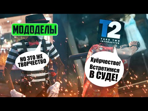 Видео: Take-Two VP противостоит критике