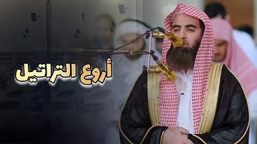 تلاوة تدبّرية وشجيّة بترنّمات بديع ما تيسر من سورة آل عمران للشيخ محمد اللحيدان