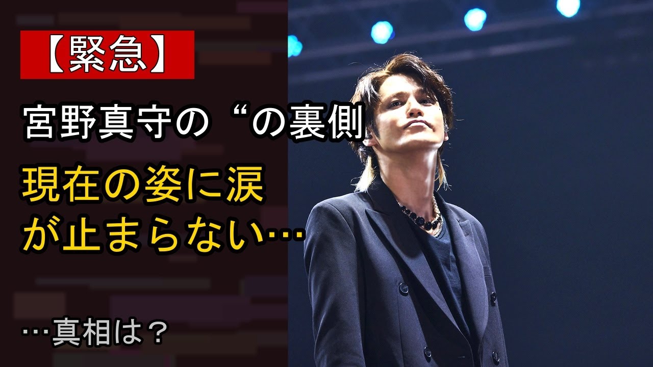 宮野真守の“本音”…？ 最近の動きに注目