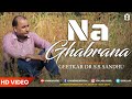 New masihi geet 2020  na ghabrana  geetkaar dr s s sandhu  alpha omega records