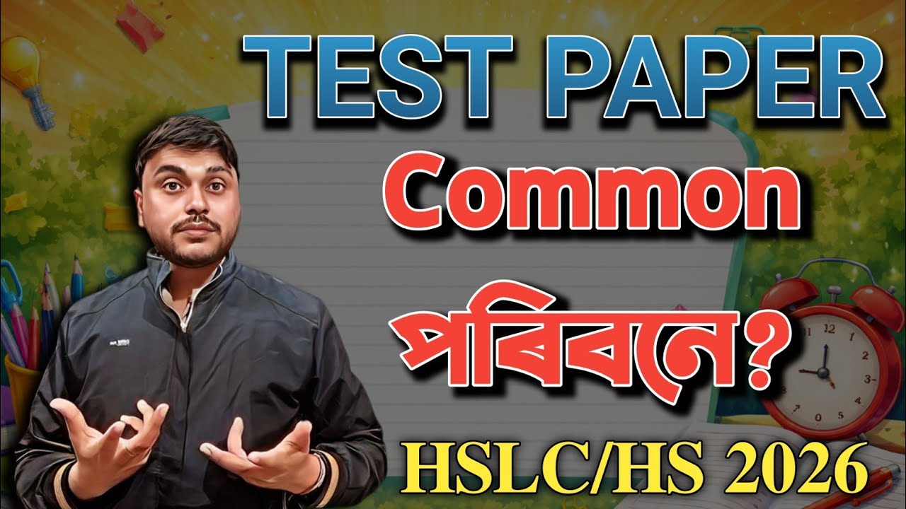 Trick to Solve TEST PAPERS for getting common in HSLC/HS 2026 | Class 10-12 | You can learn 