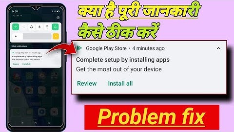 complete setup by installing apps problem fix!! play store complete setup by installing app problem