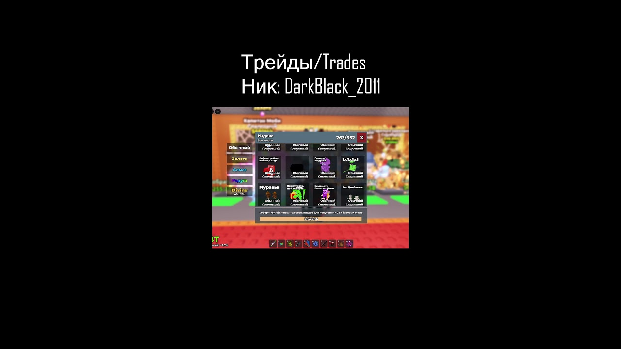 трейды укради брейнрот