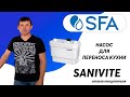 Производительный тихий насос для переноса кухни SFA SANIVITE - отзыв покупателя