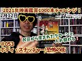 2021年映画鑑賞1000本チャレンジ！＃53「ボディ・スナッチャー/恐怖の街」軽くこのマニアックな映画を紹介！【傑作SF映画選】