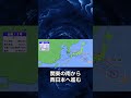 【新たな台風候補】“逆走台風”の可能性も　寒冷渦で進路大きくブレる　日本接近予測も｜台風情報 #台風 #台風11号