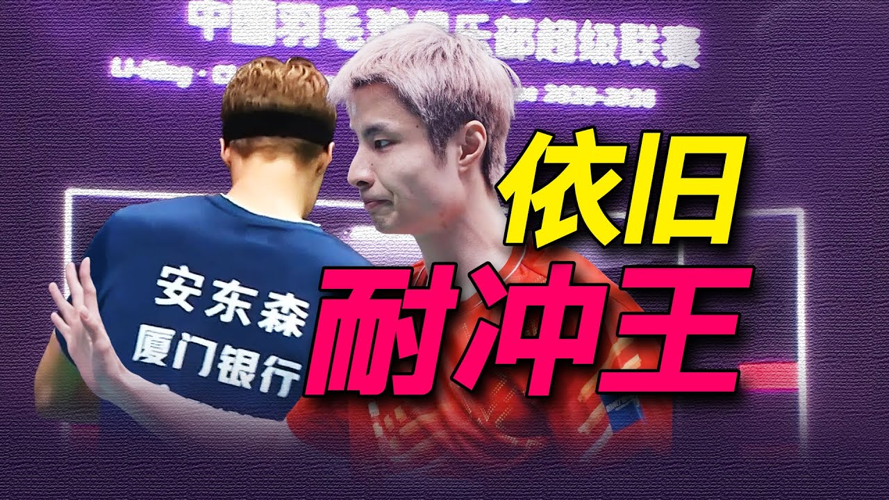 千呼万唤的石宇奇和安东森的两场比赛，让我有两个万万没想到！