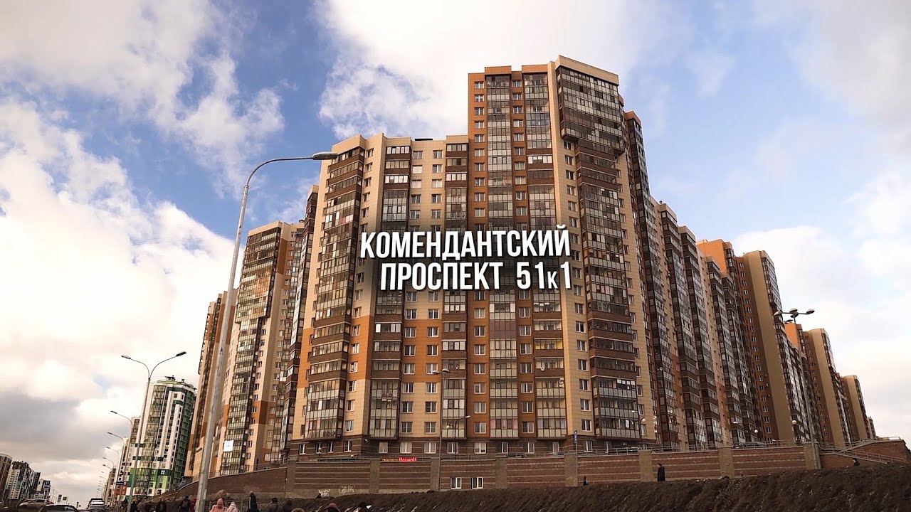 Комендантский проспект 51